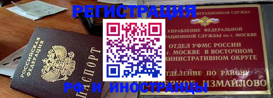 прописка ребенка в Балабаново