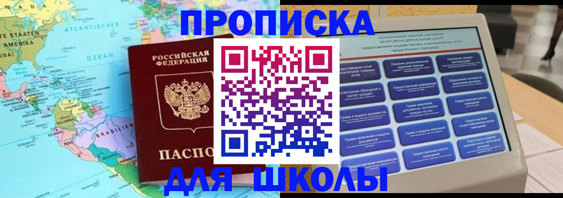 временная регистрация купить в Балабаново