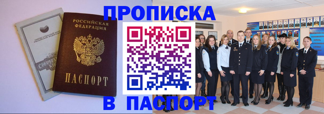 прописка поиск в Балабаново